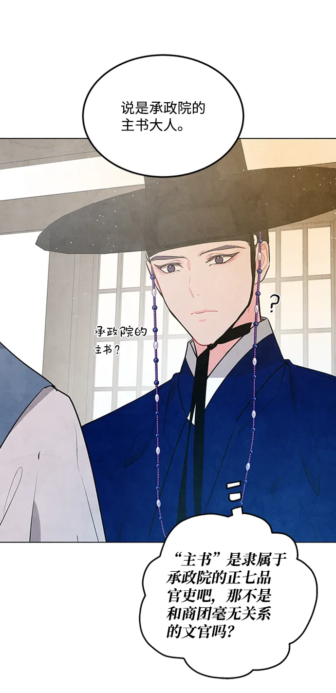 第69话 第21页