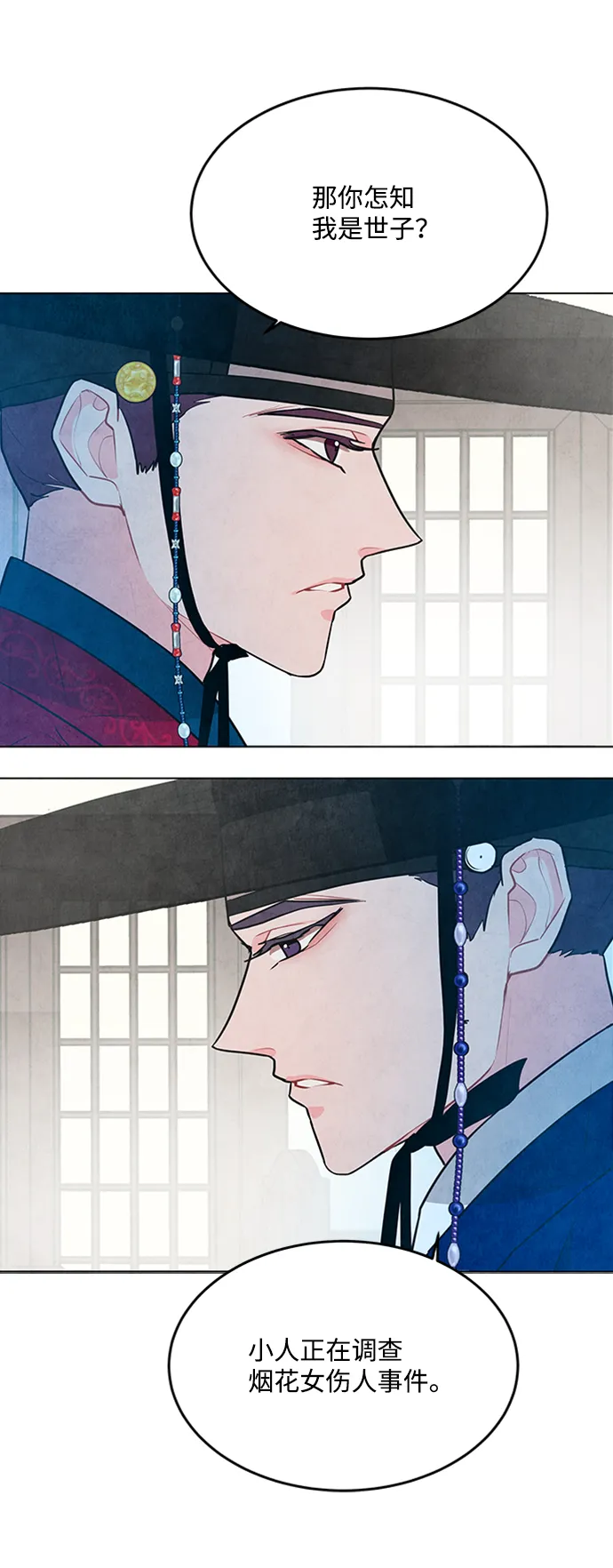 第69话 第29页