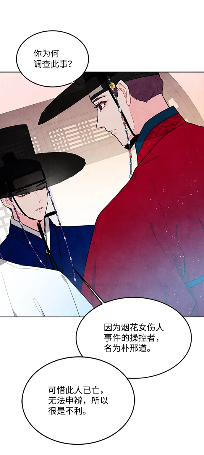 第69话 第30页
