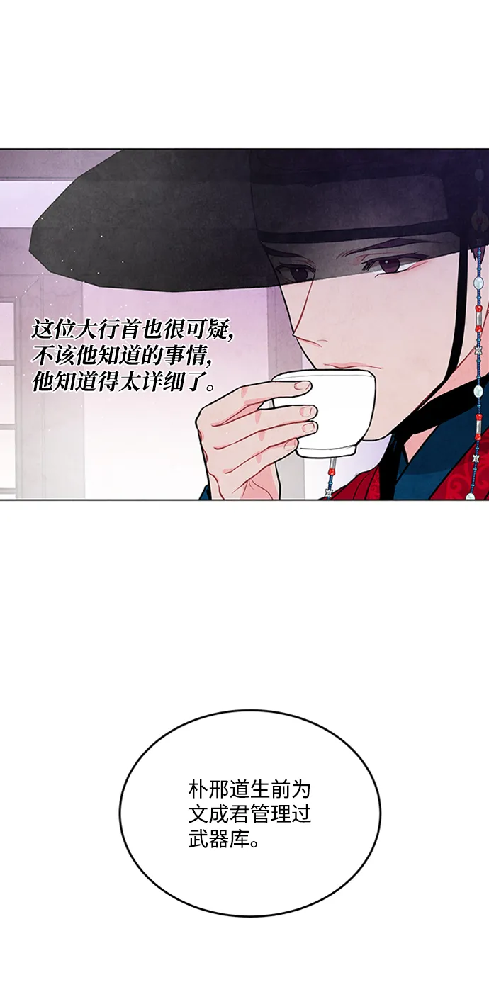 第69话 第31页