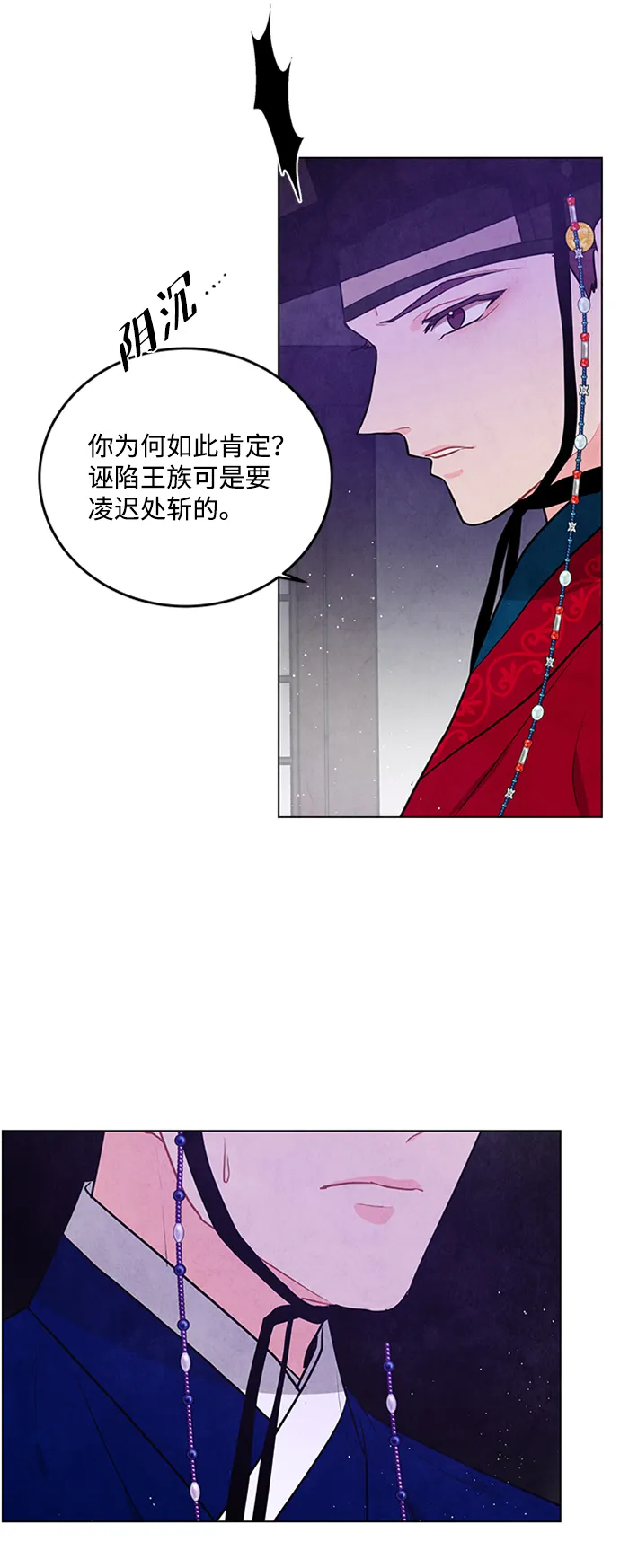 第69话 第32页