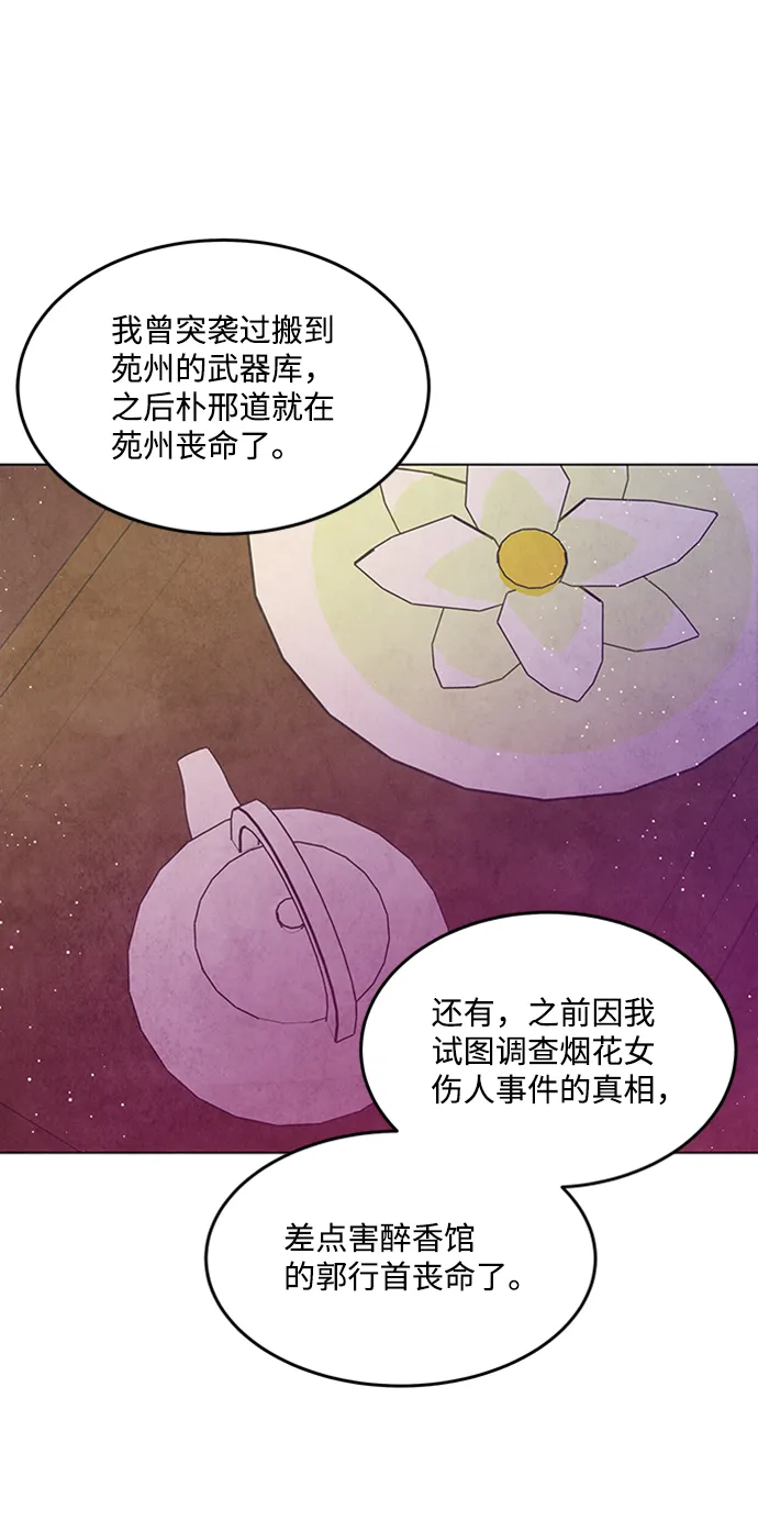 第69话 第33页