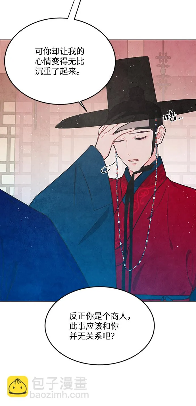 第69话 第39页