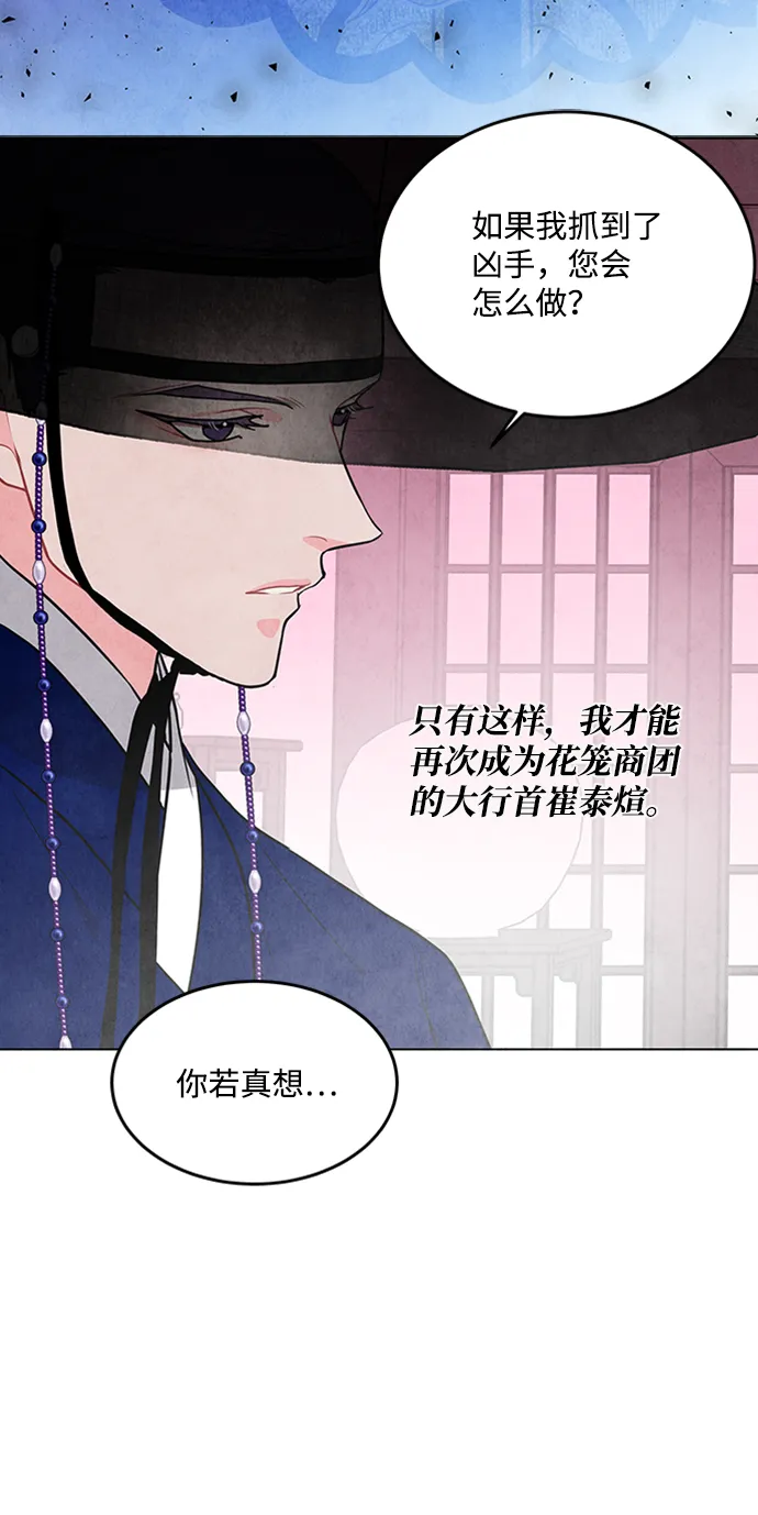 第69话 第42页
