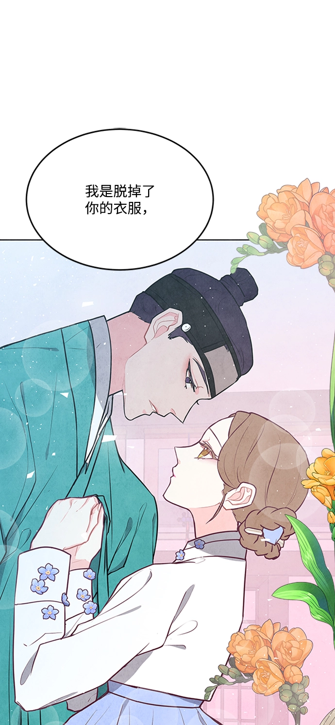 第70话 第2页