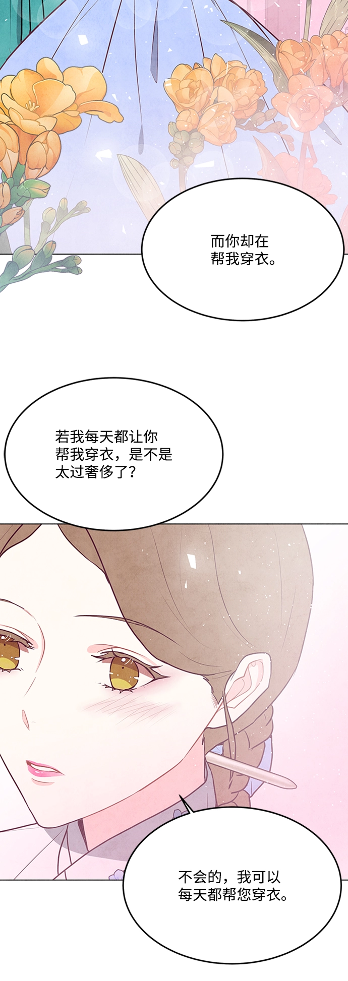 第70话 第3页