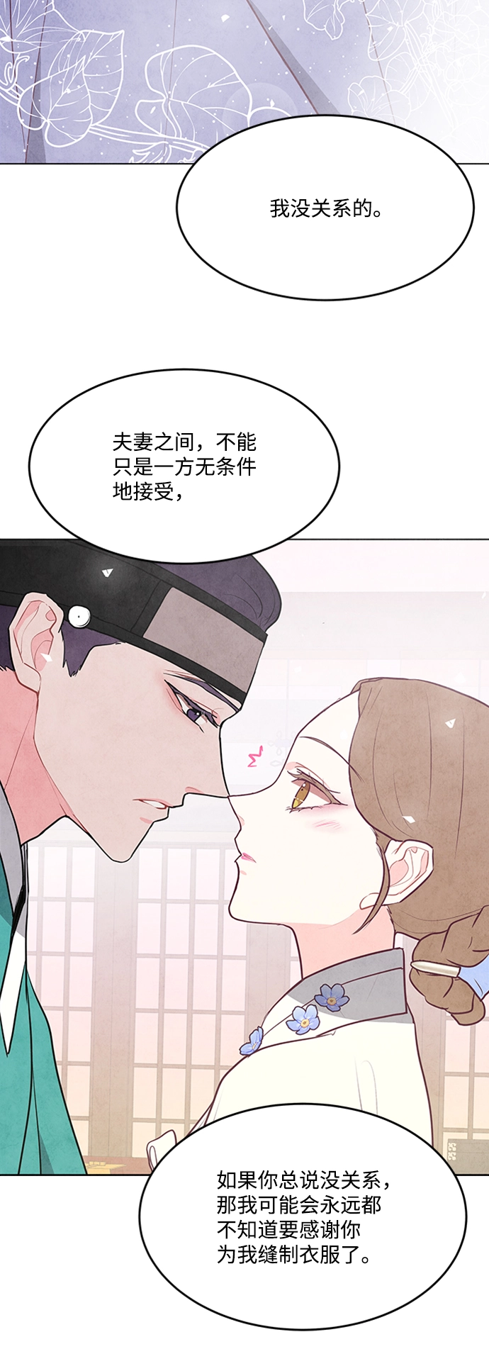 第70话 第6页