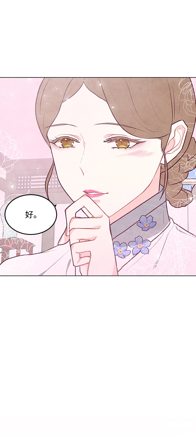 第70话 第8页