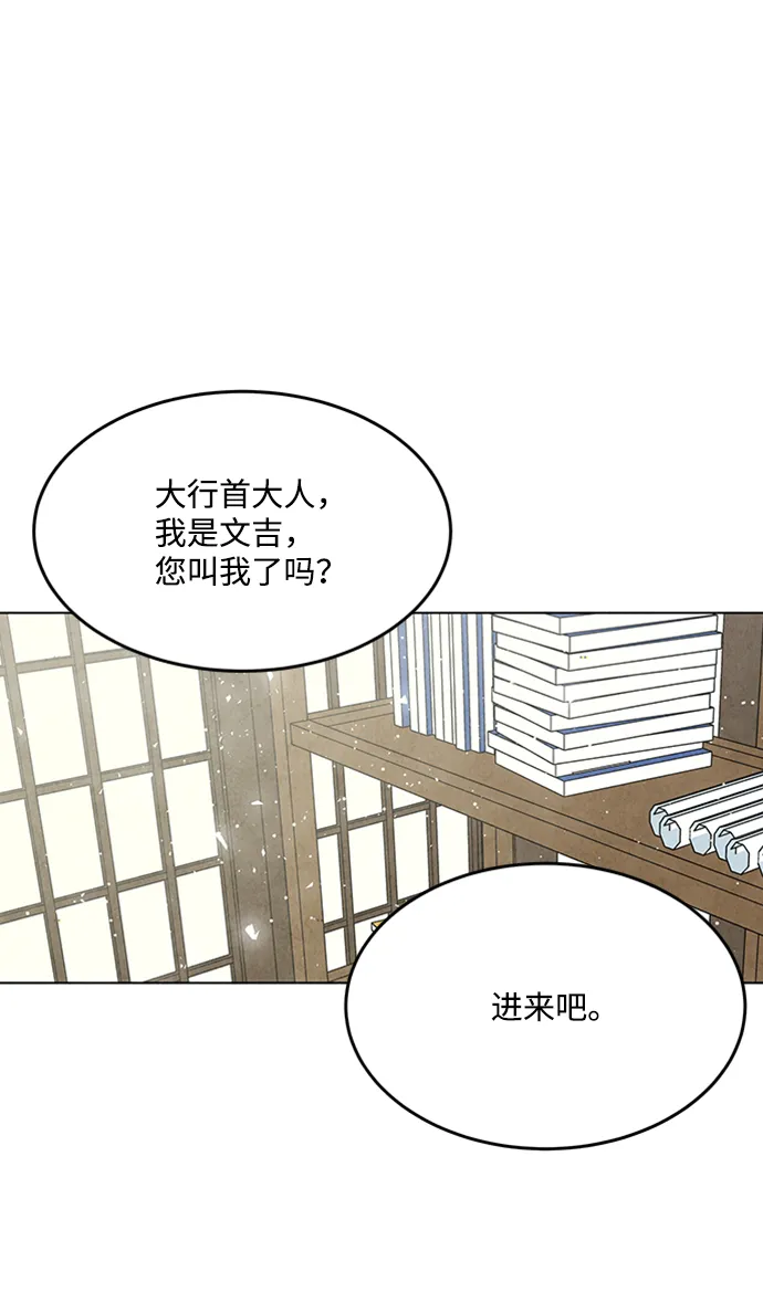 第70话 第11页