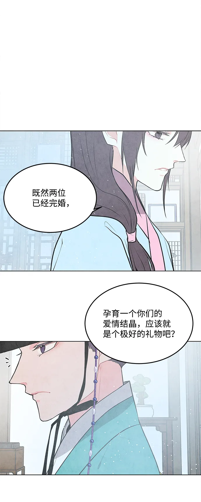 第70话 第13页