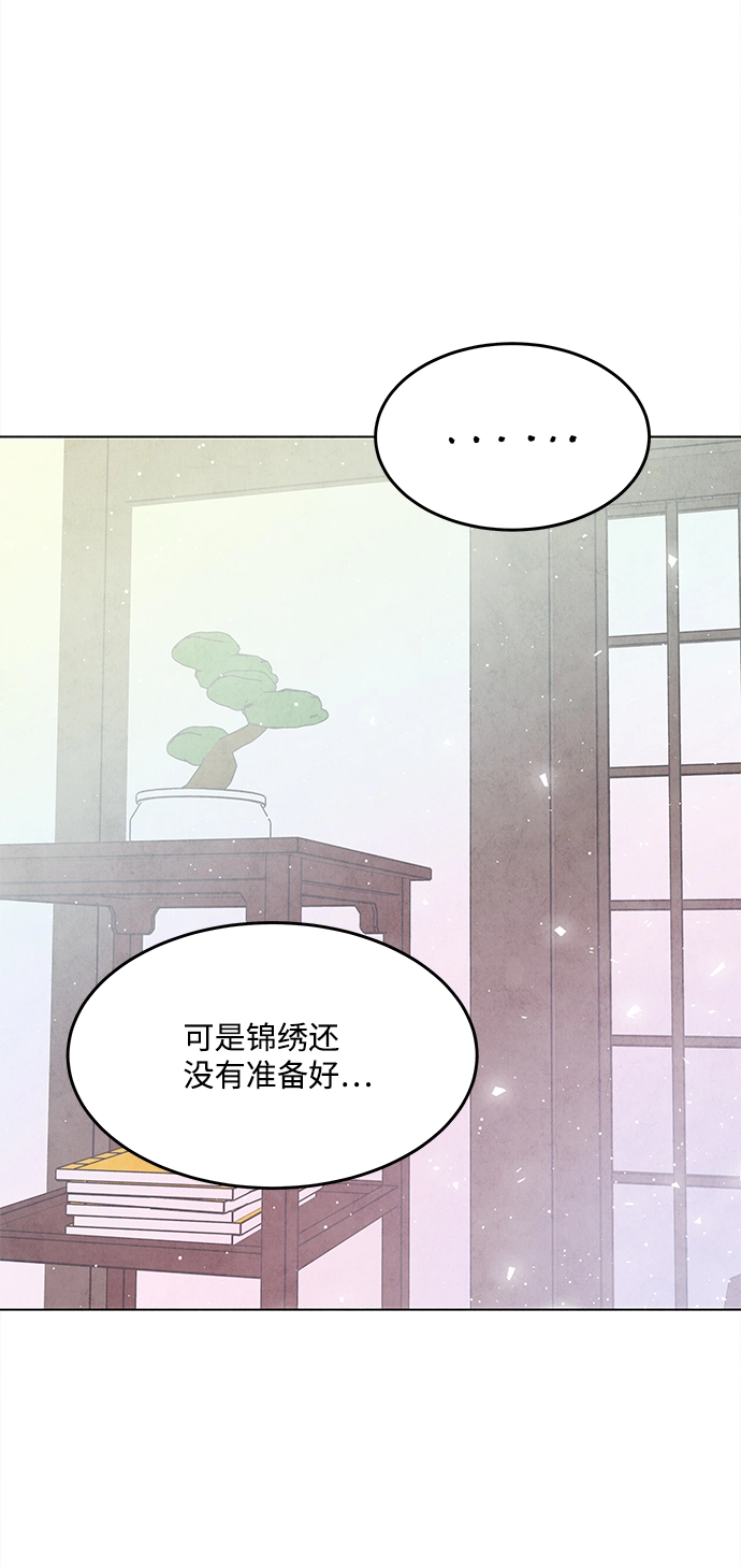 第70话 第14页