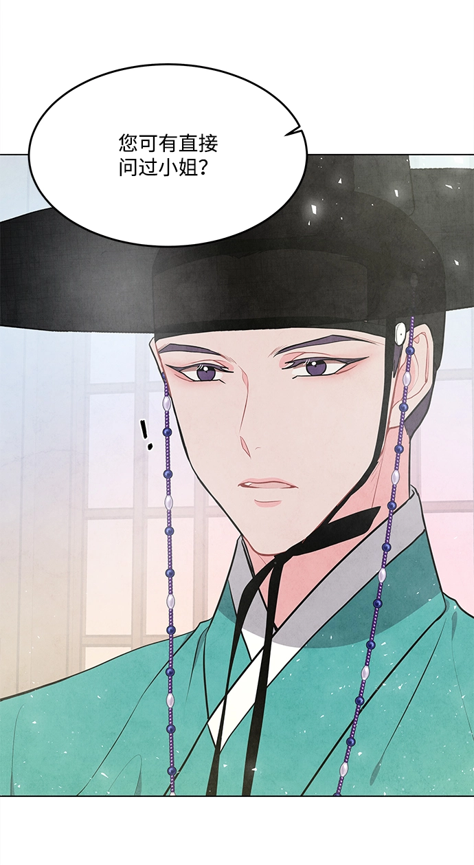 第70话 第15页