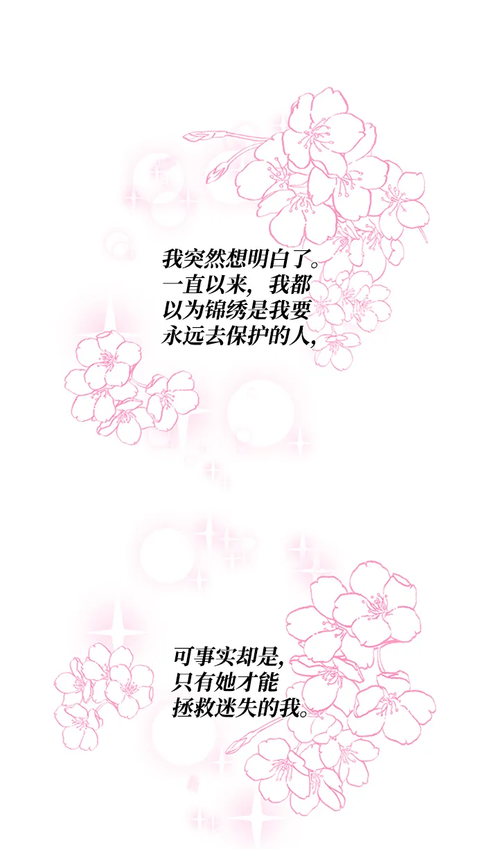 第70话 第43页
