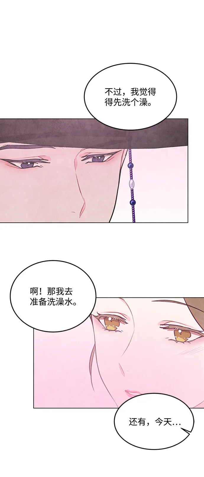 第70话 第50页