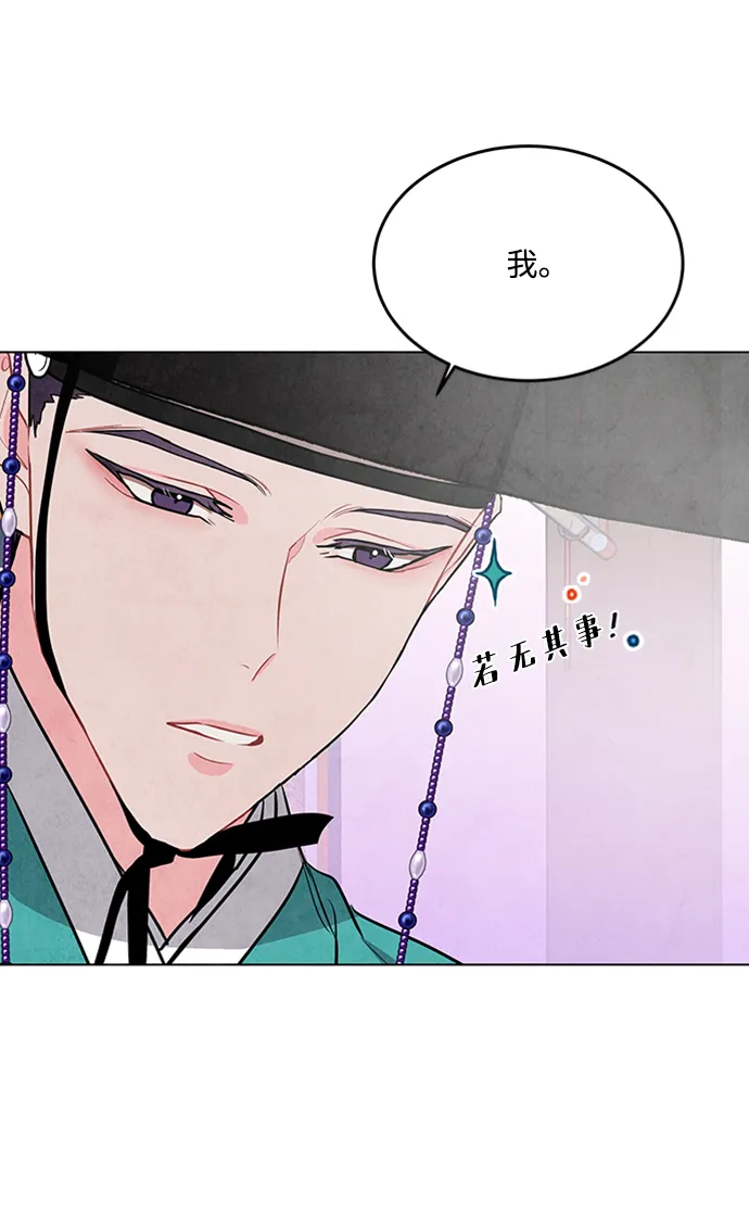第70话 第53页