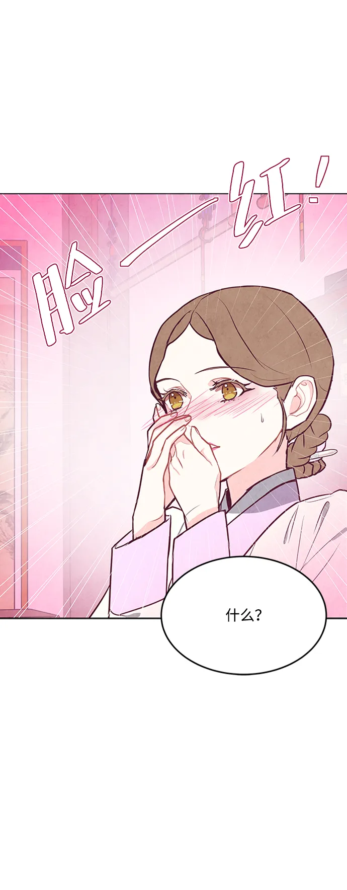 第70话 第54页