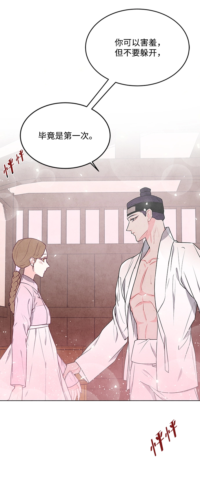 第71话 第5页