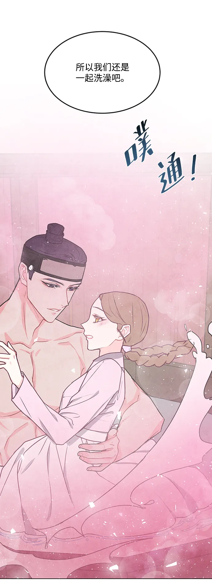 第71话 第16页