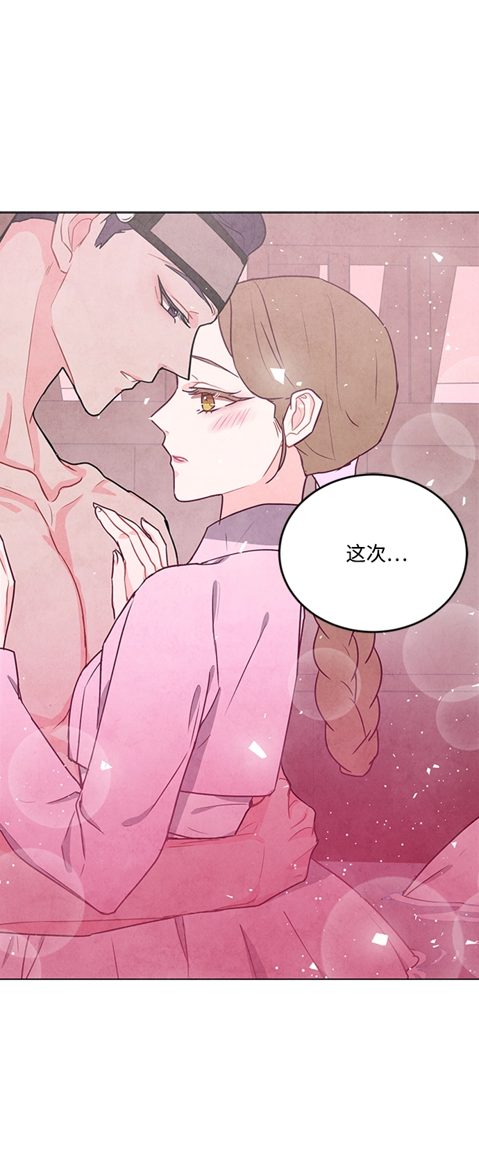 第71话 第18页