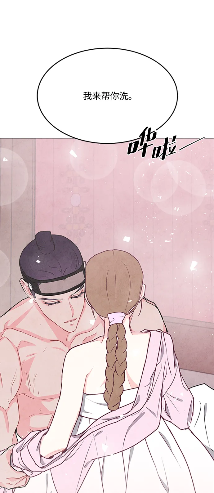 第71话 第19页