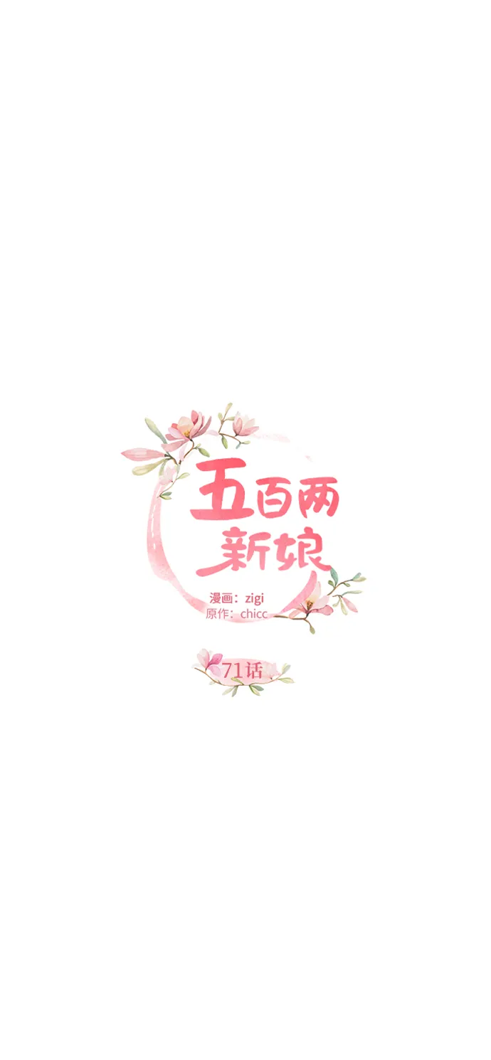 第71话 第27页