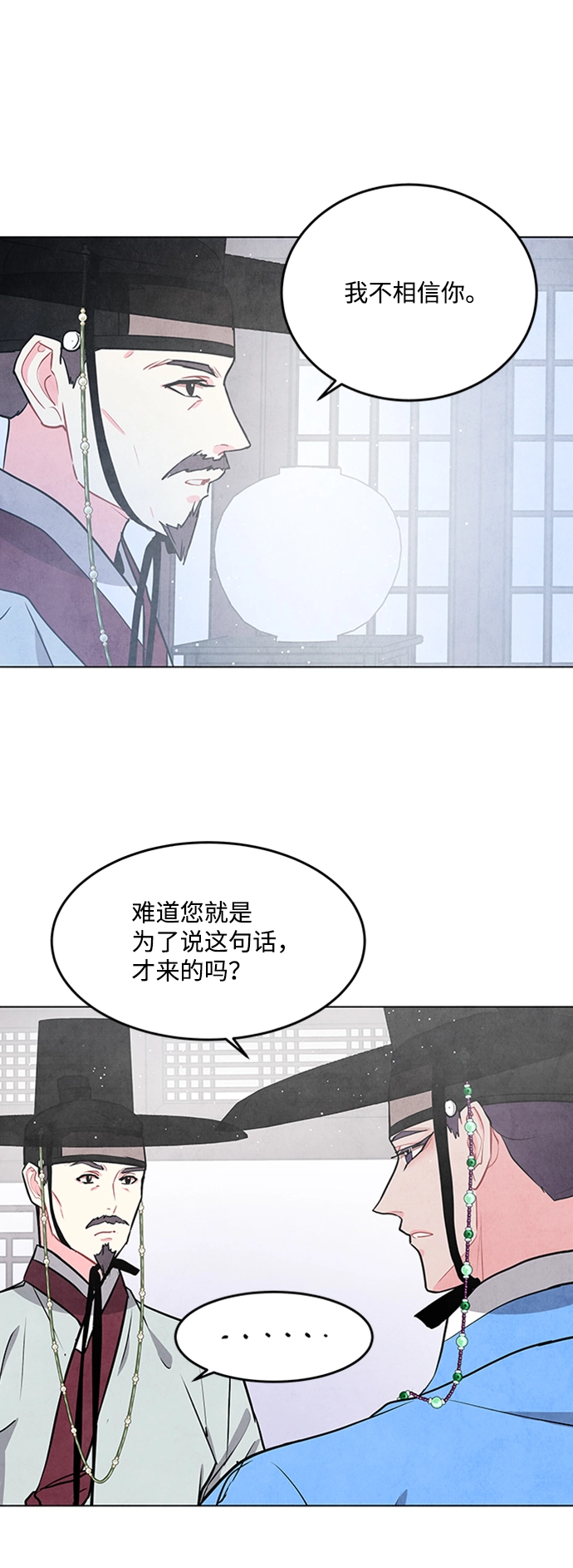 第71话 第43页