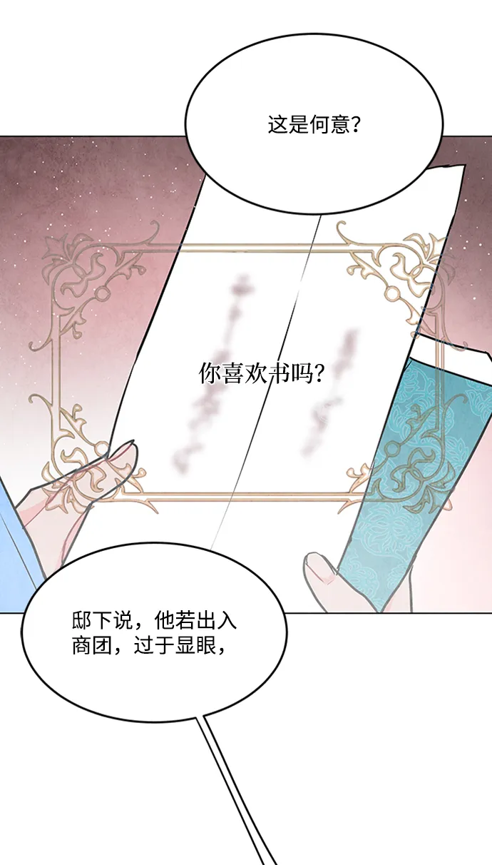 第71话 第46页