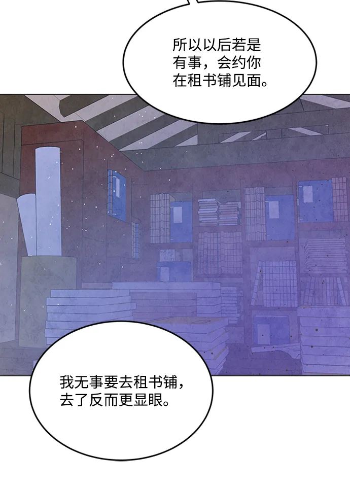 第71话 第47页