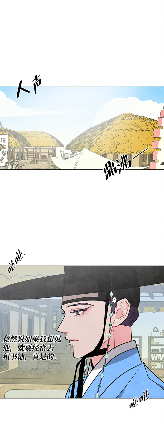第71话 第49页