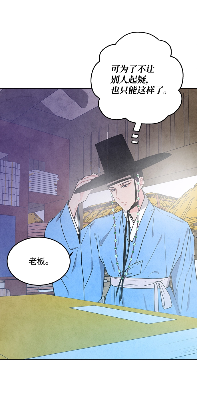 第71话 第50页