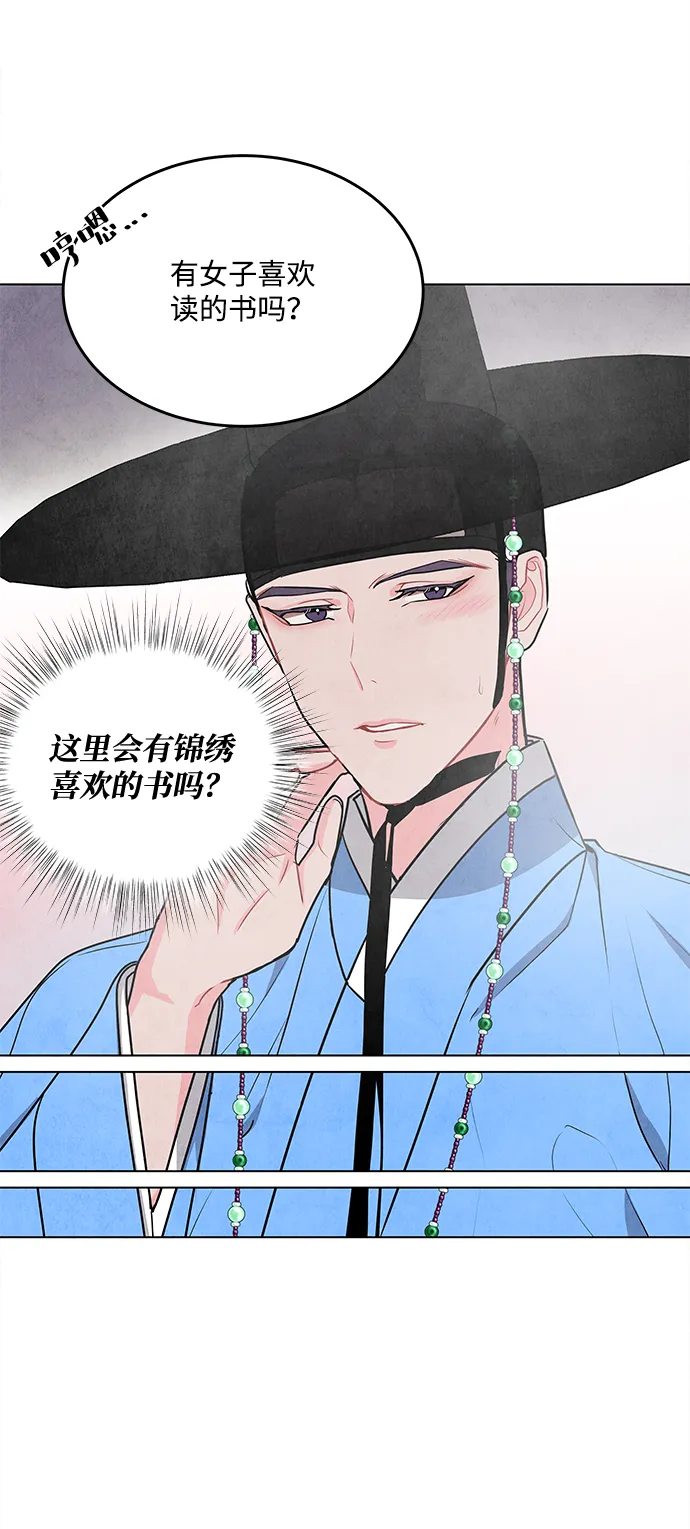 第71话 第51页