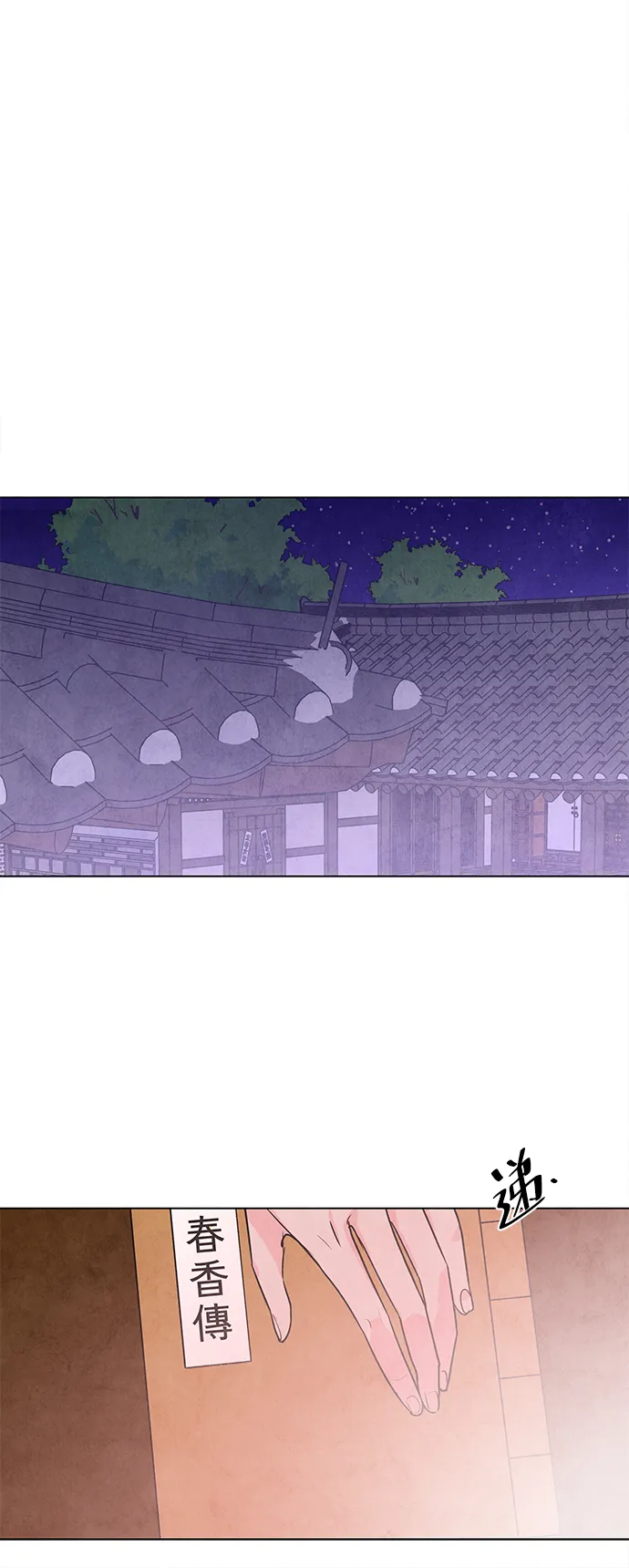 第71话 第52页