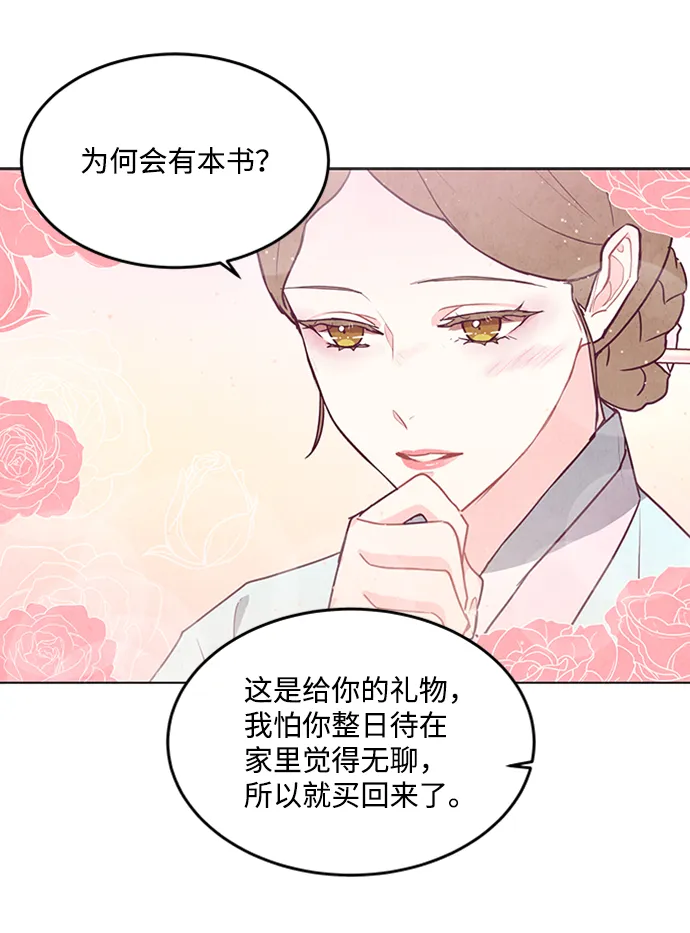 第71话 第53页