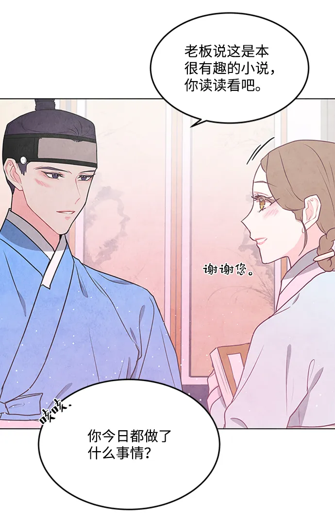 第71话 第54页