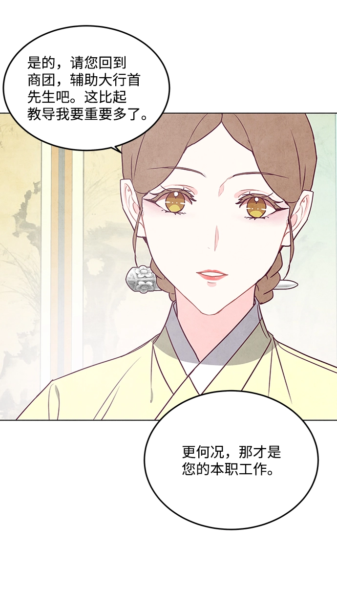 第72话 第18页