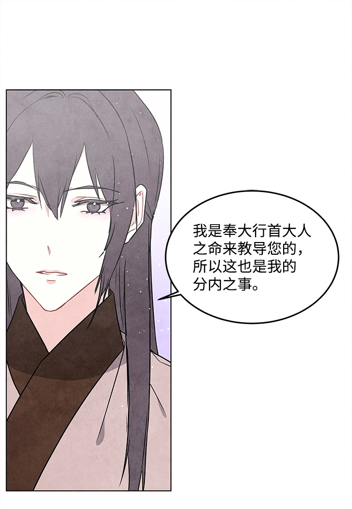 第72话 第19页