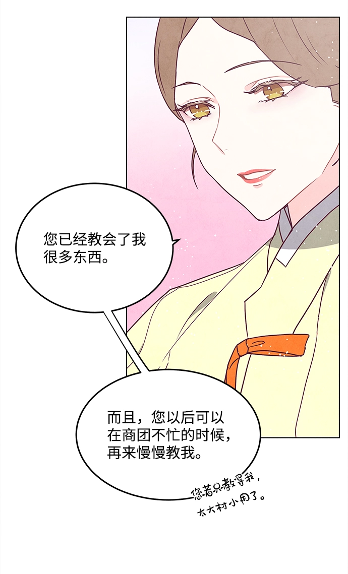第72话 第20页