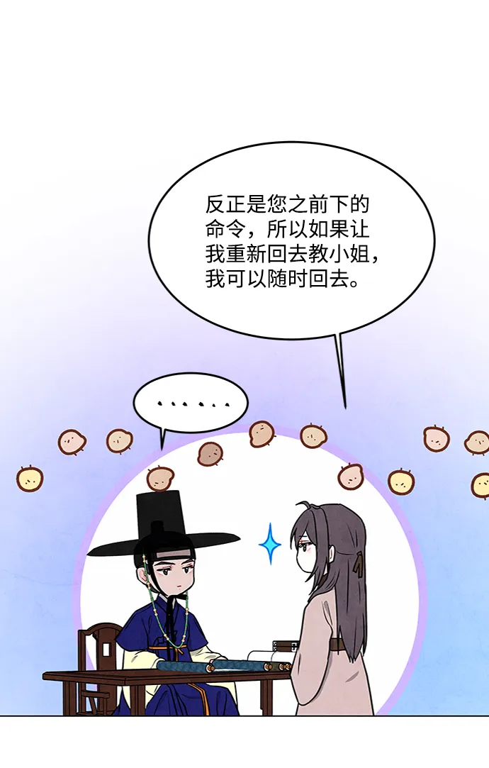 第72话 第27页