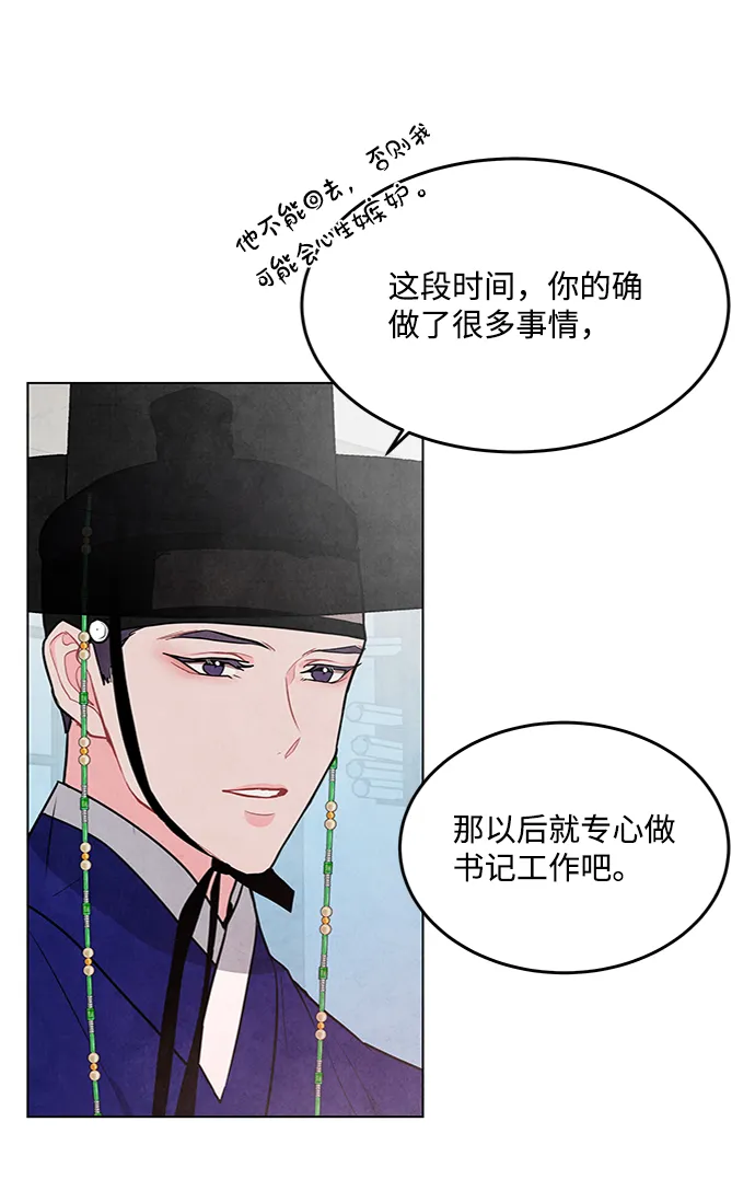 第72话 第28页