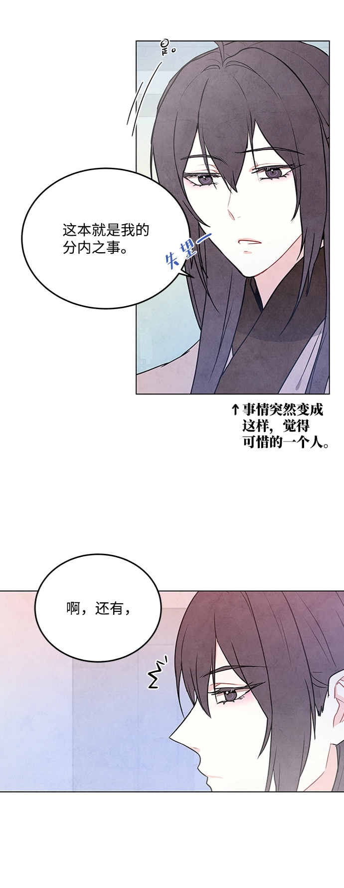 第72话 第29页