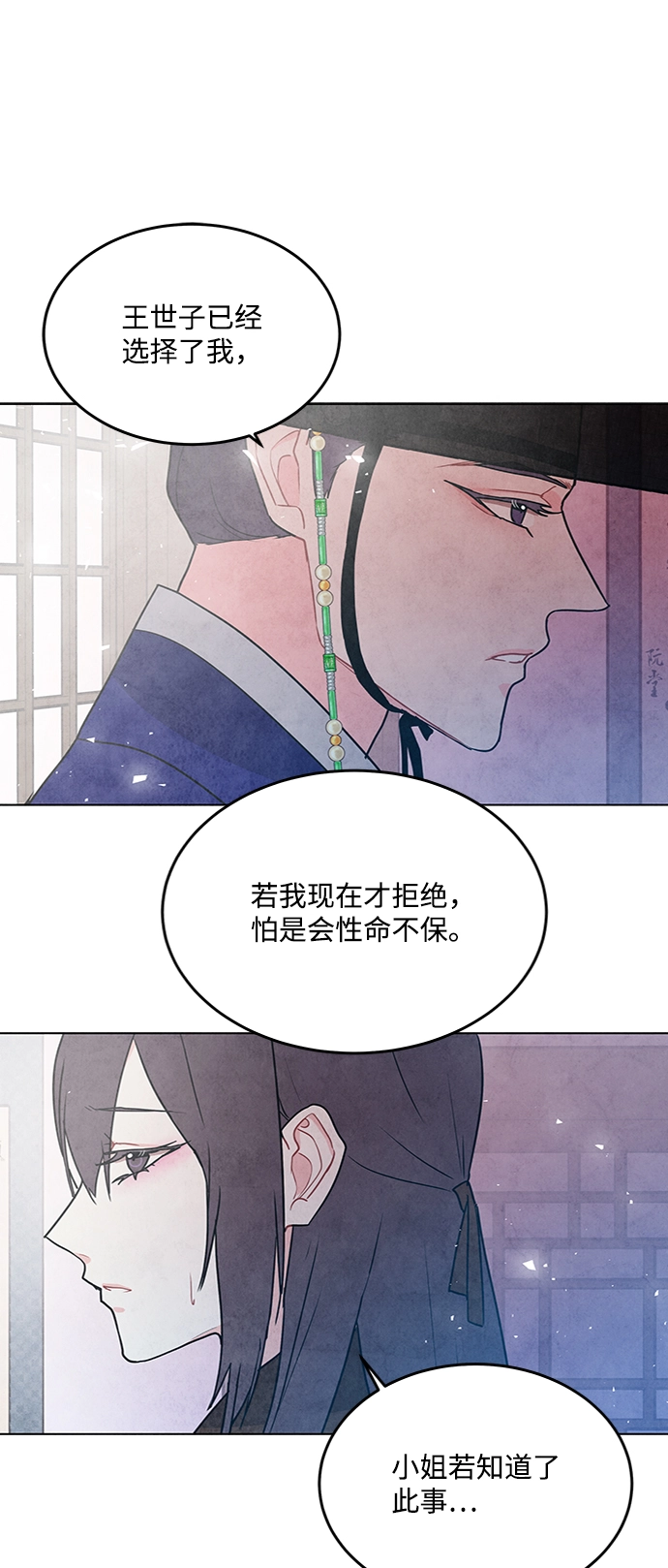 第72话 第31页