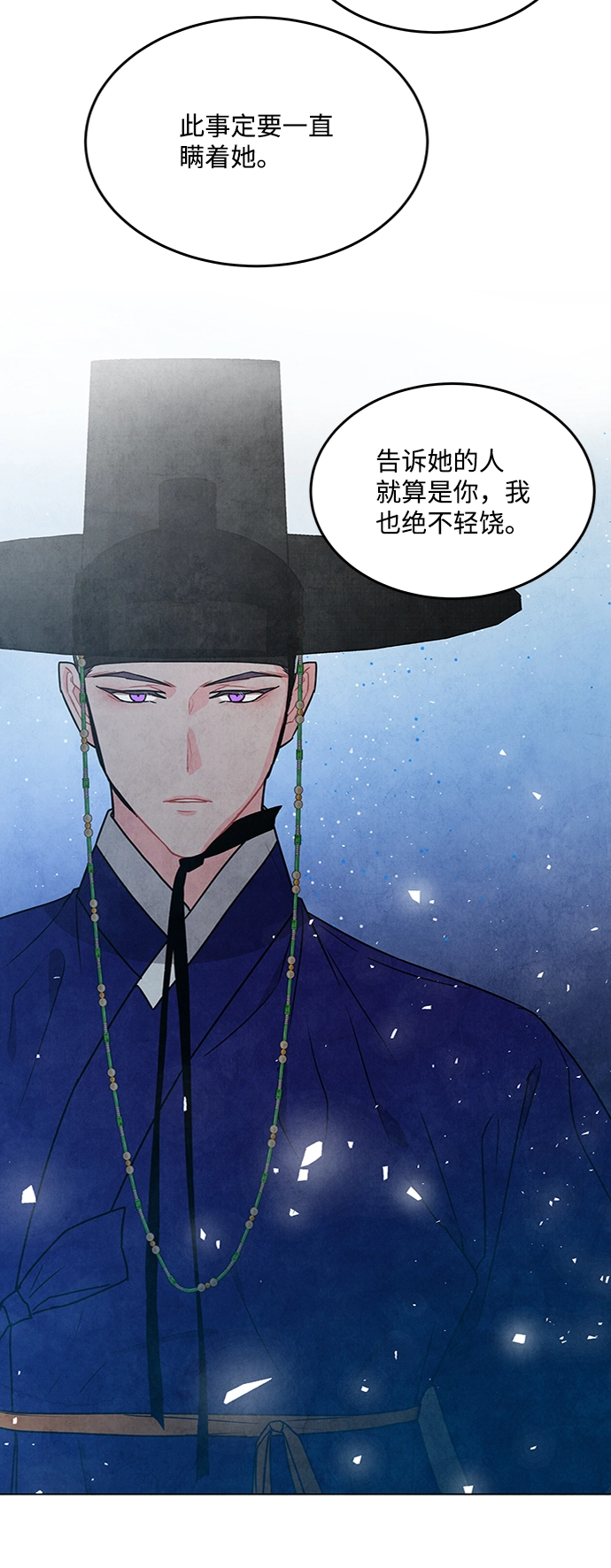第72话 第32页
