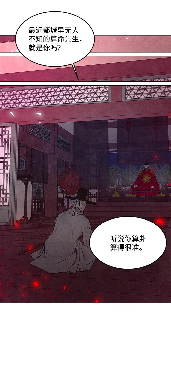 第72话 第34页