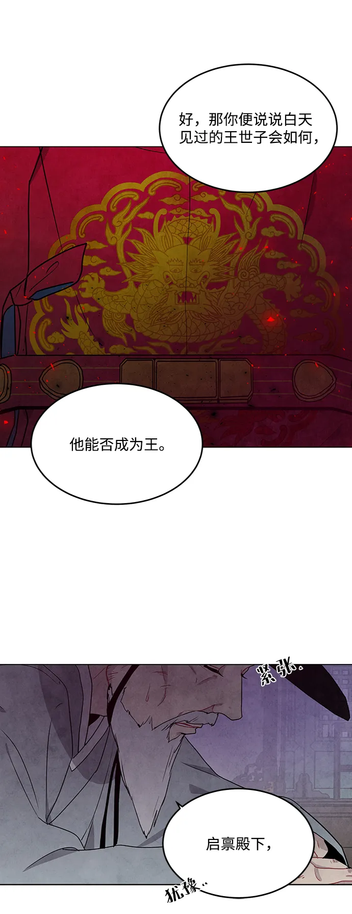 第72话 第35页