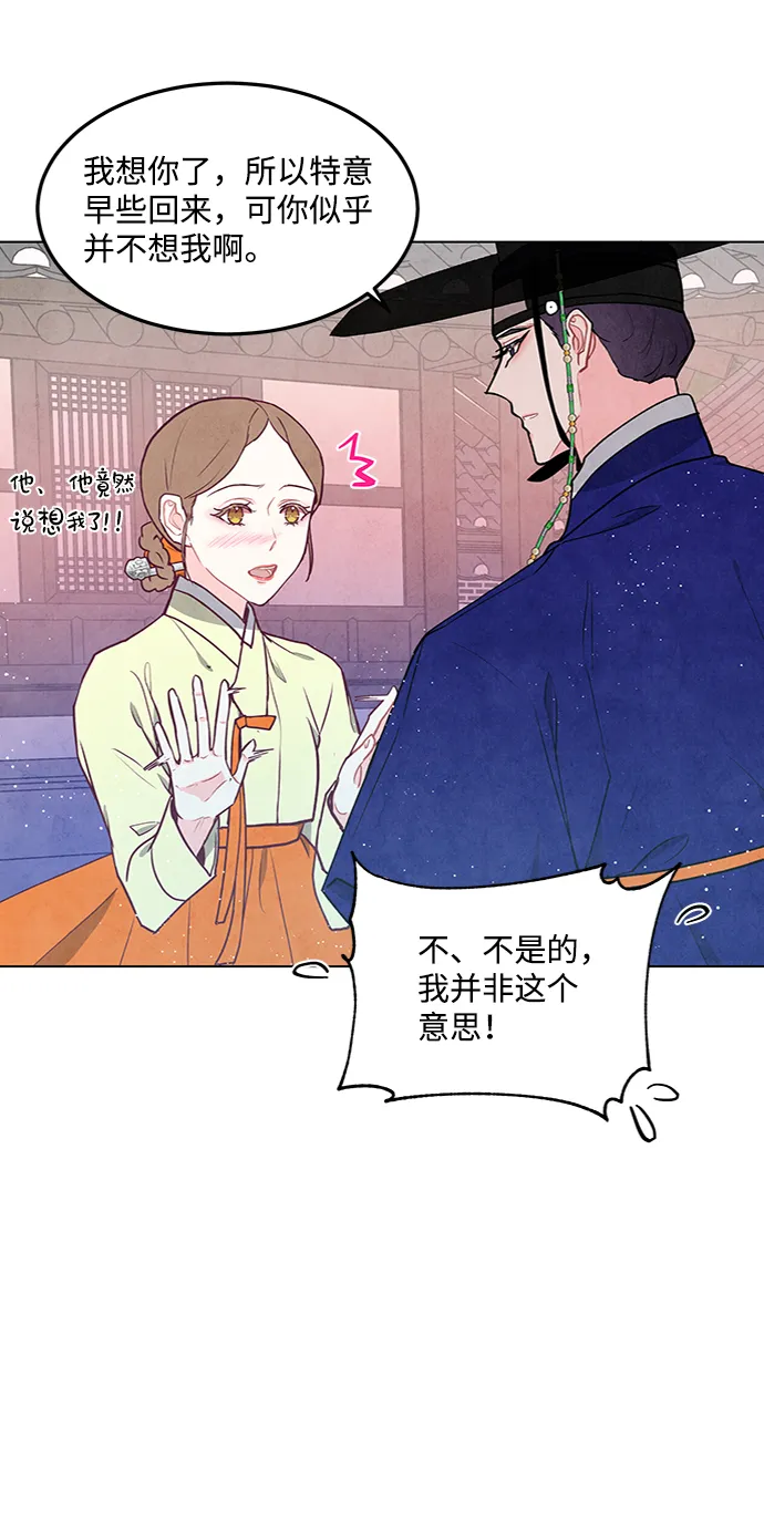 第72话 第45页