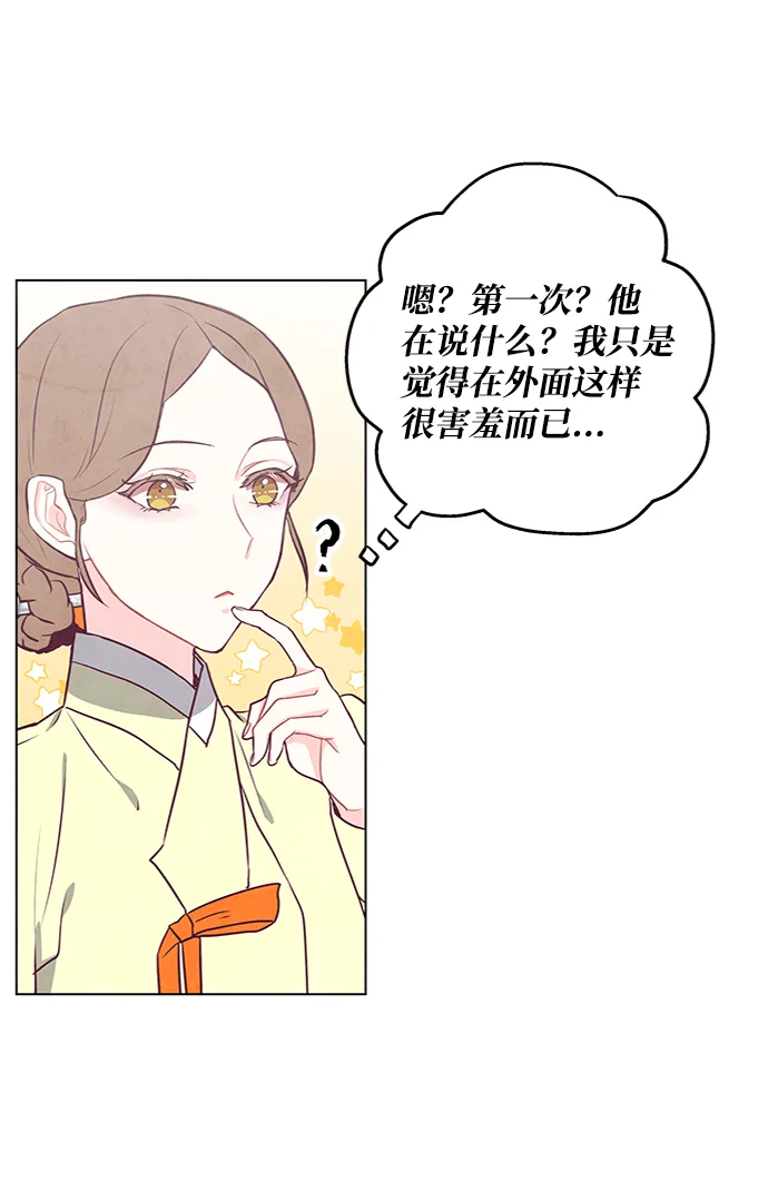 第72话 第51页