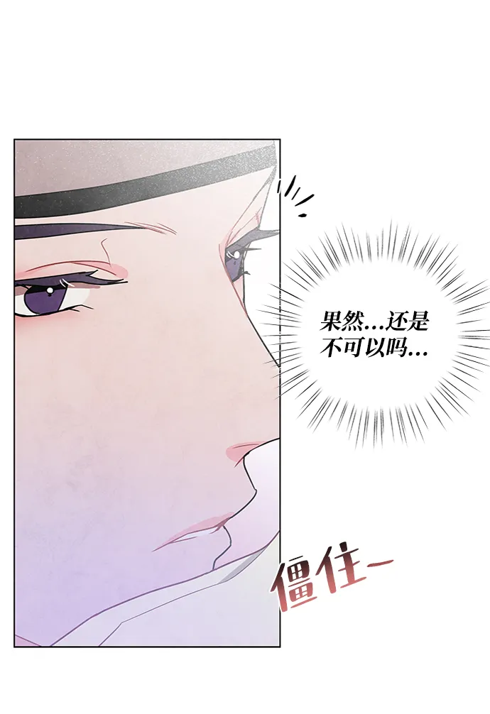 第72话 第54页