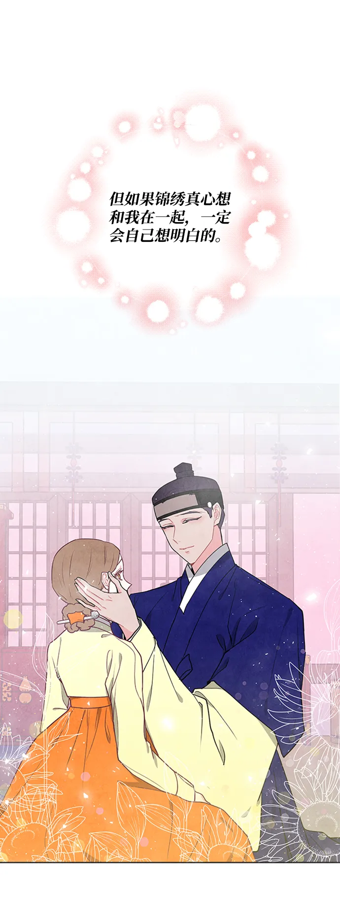 第73话 第5页