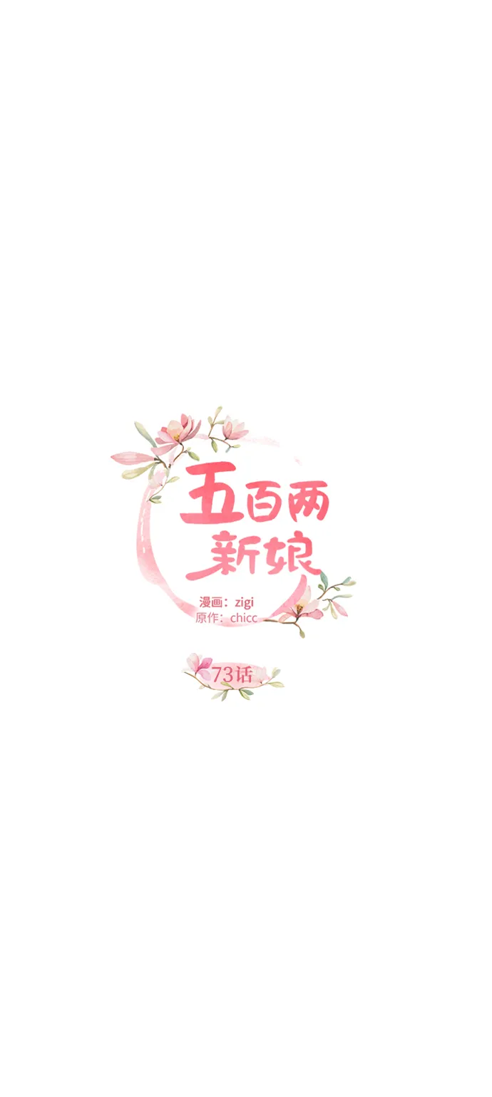 第73话 第6页