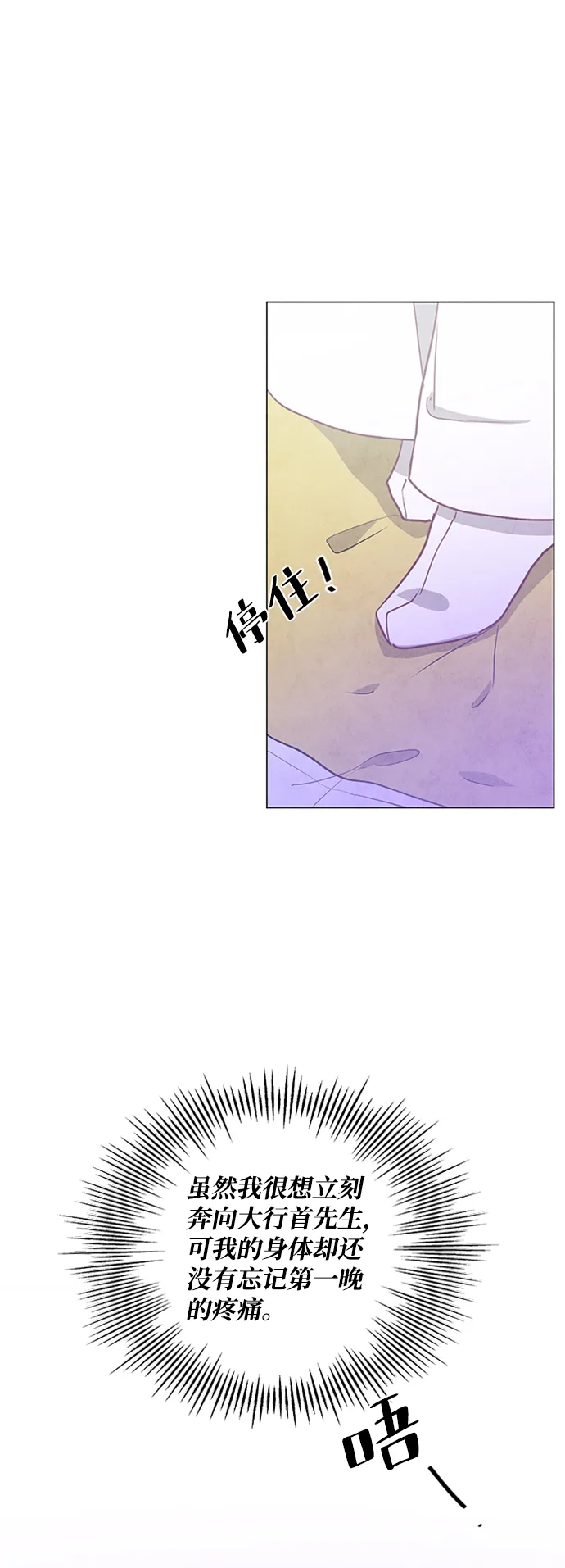 第73话 第11页